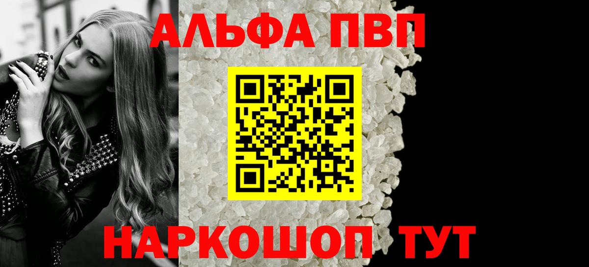 A PVP Crystall Ревда