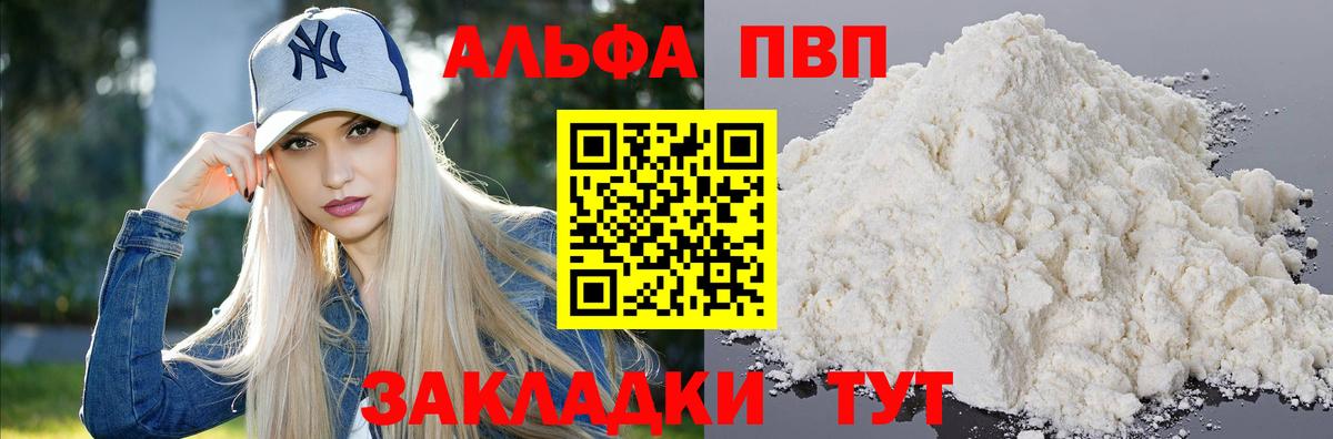A-PVP  А ПВП СК КРИС  Alpha-PVP СК  Alpha PVP Соль  Вход с VPN  Ревда 