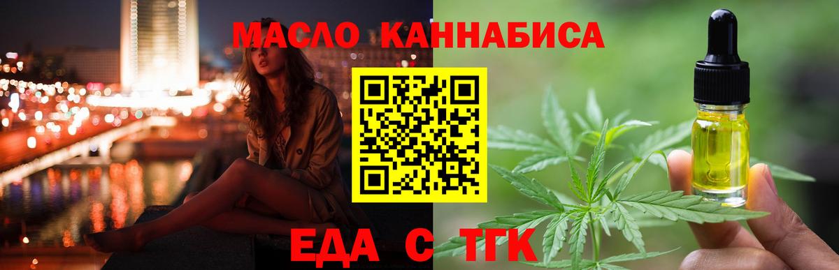 Cannafood марихуана  Вход с VPN  Ревда 