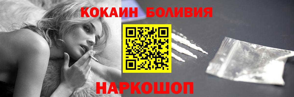 COCAIN Перу Ревда