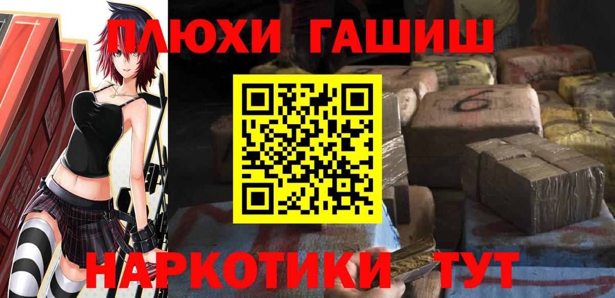 Гашиш Premium Ревда