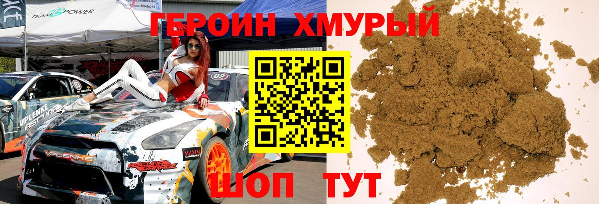 Героин афганец  Вход с VPN  Героин  Ревда 