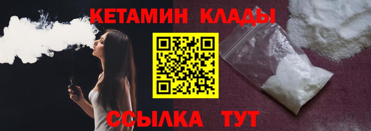 Кетамин ketamine Ревда