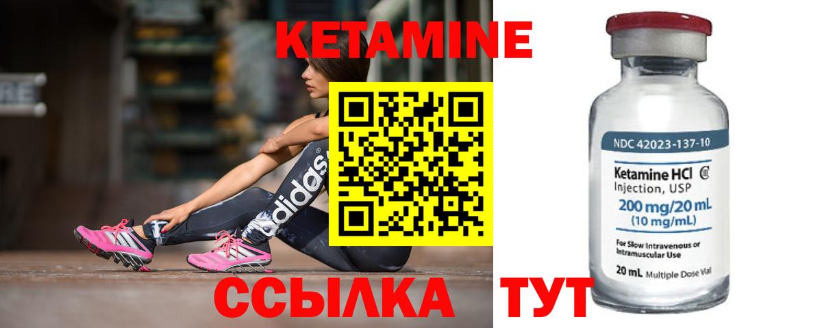 КЕТАМИН VHQ  Вход с VPN  Ревда 