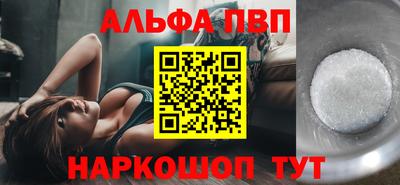 альфа пвп VHQ Боровичи