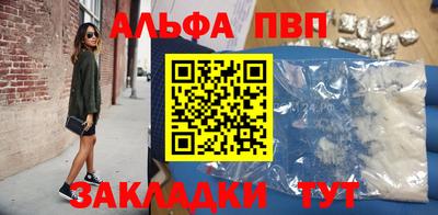 альфа пвп VHQ Боровичи