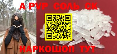 альфа пвп VHQ Боровичи