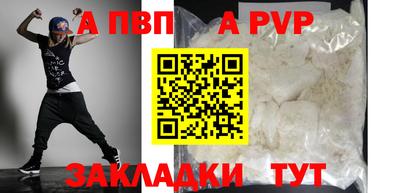 альфа пвп VHQ Боровичи