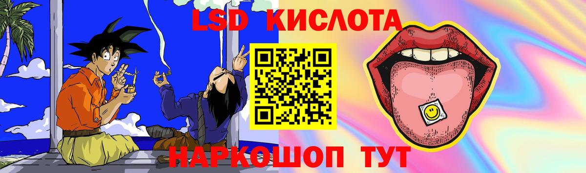 ЛСД экстази кислота  ЛСД экстази  Ревда  Вход с VPN 