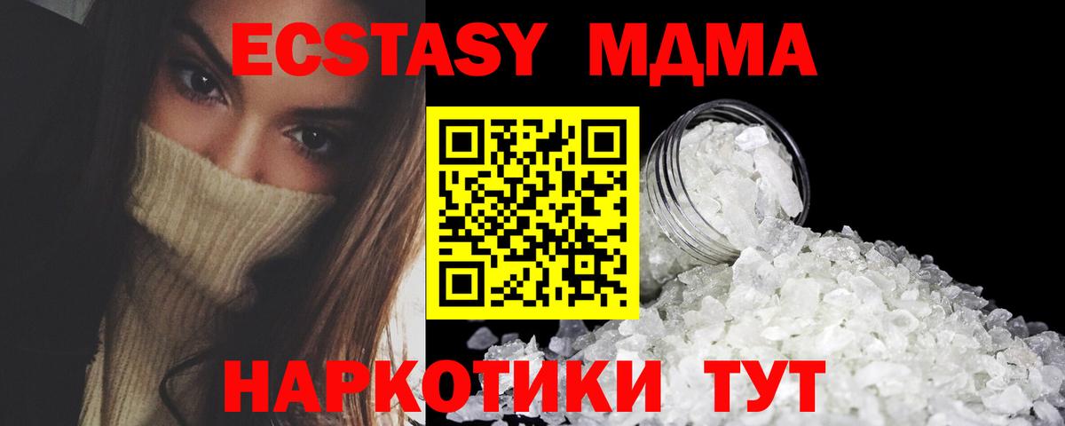 МДМА crystal Ревда