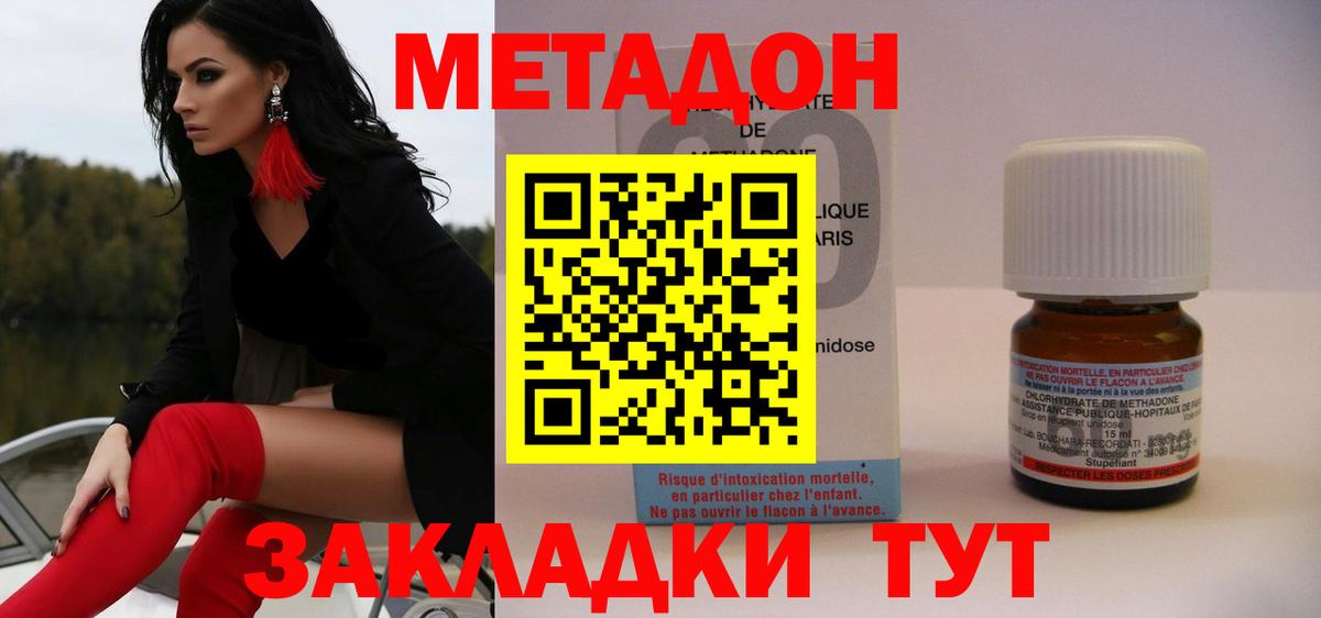 Метадон кристалл  МЕТАДОН мёд  Ревда  Вход с VPN 