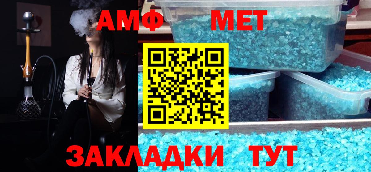 Метамфетамин кристалл Ревда